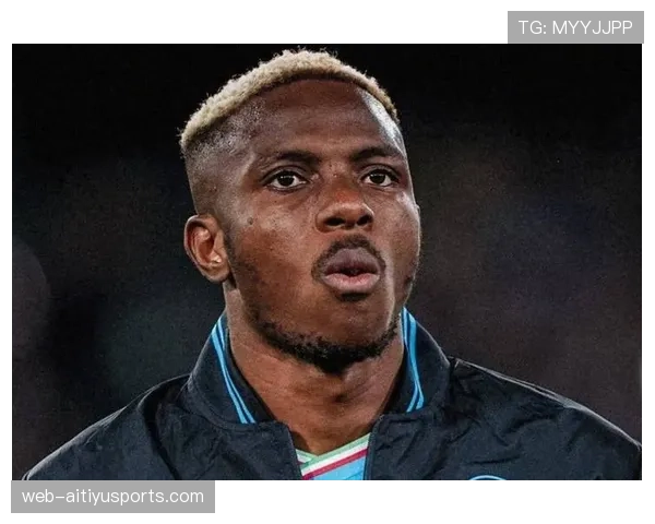 奥斯梅恩高价转会困局：标王光环下的战术适配难题