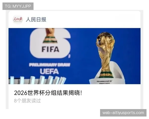 2026世界杯完整同分排名规则 2026世界杯完整同分排名规则
