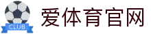 爱体育 (Aitiyu)  - 官方直营站入口点击进入